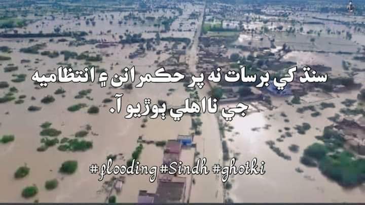 JSQMBashir_Khan's tweet photo. وسيلن تي قابض سامراجي ماڻھو غريبن کي ٻڌائيندا آھن ته بک بدحالي خدا طرفان آزمائش آھي
چي گويرا
#WeRejectPPP
@BradSherman @POTUS @AmericanExpress @England @amnesty @SheeraziSalman1 @BhuttoZameerH @HaqAbro1 @soomroZaroon @faqir_ayaz5 @BurdiAdv @Maannik14 @khalid_qu_80 https://t.co/akQbkFKeqe