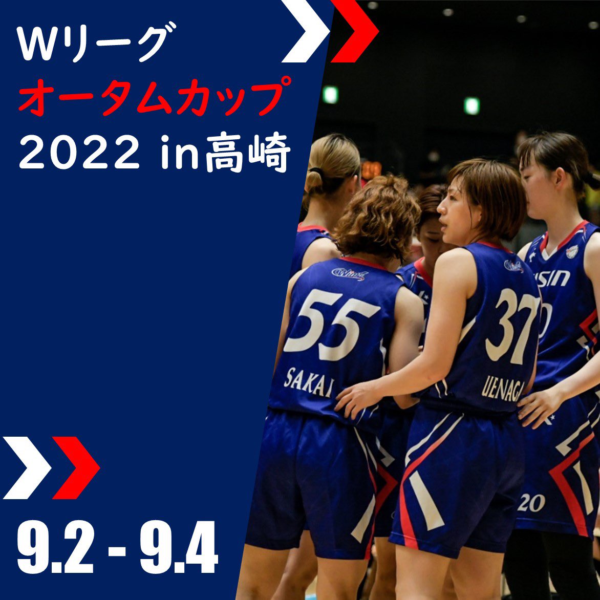 aisinwings's tweet photo. 9/2(金)～4(日)の期間、Wリーグオータムカップ2022in高崎が開催🏀バスケットLIVEにて配信される予定です📳✨応援よろしくお願いします🔥👀！！！

■ウィングス第1戦■
📝 9.2(金) 12:00 TIPOFF
🆚#三井住友銀行

※今大会はトーナメント方式のため↓ https://t.co/E5bOvARVjC