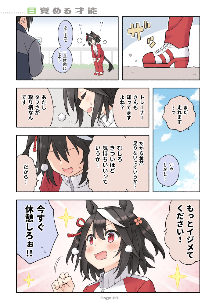 ウマ娘フルカラー同人誌発売中。
ショップにお立ち寄りの際はぜひ。DL版もあるよ。
【メロン】https://t.co/EKhaYQ9YlY
【DLsite】https://t.co/O1P0O76lph 