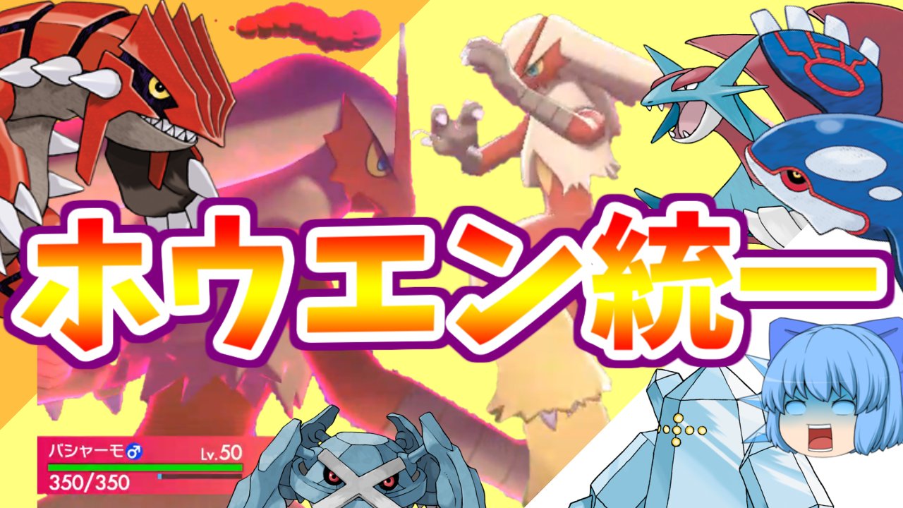 ラノセン ポケモン剣盾でタイプ統一パetc Ranosen123 Twitter