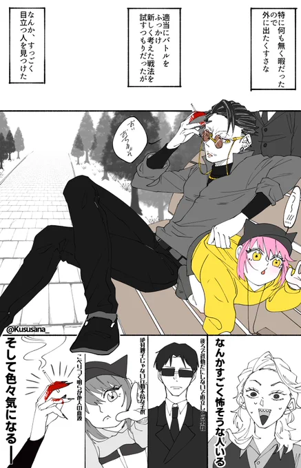 なまさんオリトレ描いた!!
1枚目のコマが描きたいがために誕生した話。
兄貴のオリトレはキャラデザが私の好きど真ん中なのでめっちゃ楽しかったー!!!!
@nama_nakaaaaa 