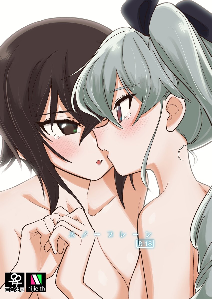 【委託情報】C100新刊 まほチョビ百合えっち本 (R-18)
🍈メロンブックス・🐯とらのあな・🐪BOOTH(DLのみ)で販売開始しています
9月のぱんっあでも頒布予定です
🍈 https://t.co/gA3ePnYbsp
🐯 https://t.co/9yFbeP0n6P
🐪 https://t.co/pn58UQhuWH
適度にえちちなのでマジでよろしくお願いします