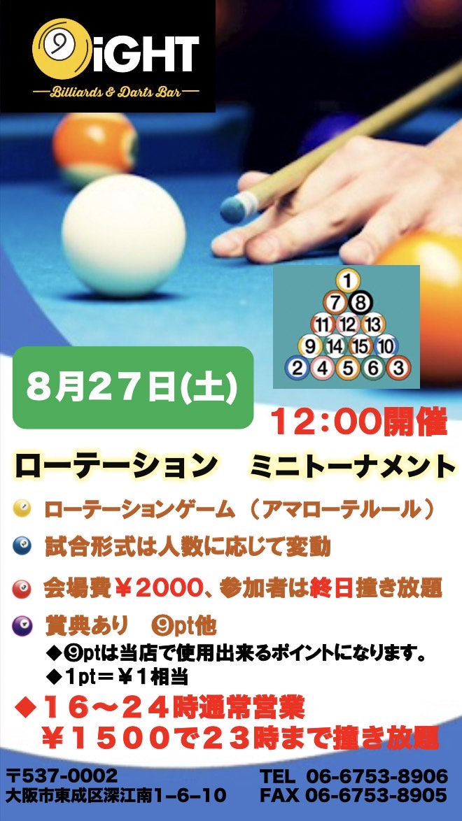 TadMania's tweet photo. 明日8/27(土)にローテーションのミニトーナメントを開催します🙇‍♂️

ハウスというよりかは練習会を目的としてやろうと思ってますので一人当たりの試合数を多くしようと思っています😊

翌日28(日)のアマローテ大阪予選の会場にもなってますので是非練習がてらご参加下さい🙇‍♂️

 #9iGHT  #ローテーション https://t.co/oLrkQy6uKX