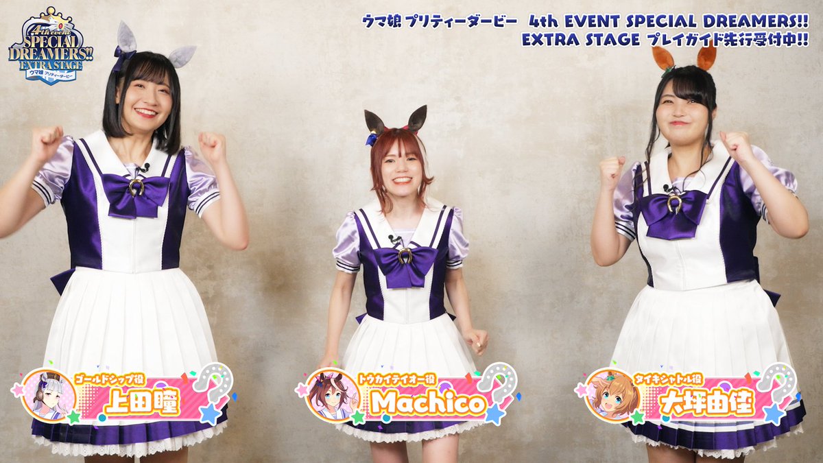 4th EVENT情報！】 11月5日(土)、6日(日)に開催予定のEXTRA STAGE