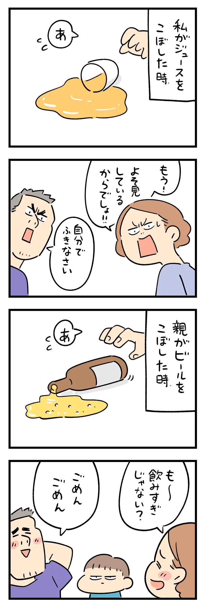 この対応の差は理不尽･･･！あるエピソードを漫画にして紹介したツイートが話題に！