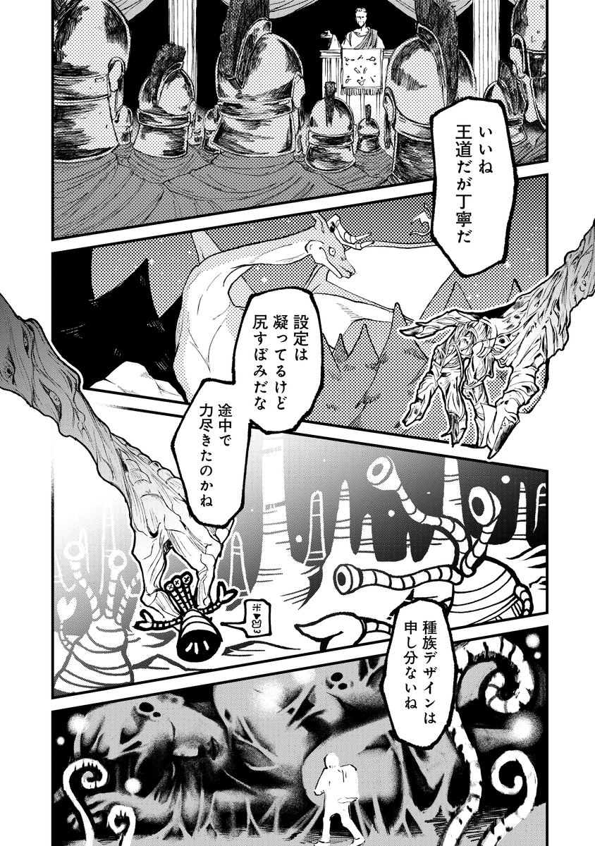 読切『世界が雑すぎる』公開しました!🐝  ある日、突如巨大な虫が人類に襲い掛かる! そこに現れる最強ヒーローは世界を救うはずなのだが…?  是非ご覧ください!
