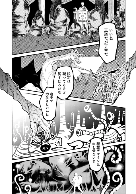 読切『世界が雑すぎる』公開しました!🐝  ある日、突如巨大な虫が人類に襲い掛かる! そこに現れる最強ヒーローは世界を救うはずなのだが…?  是非ご覧ください!