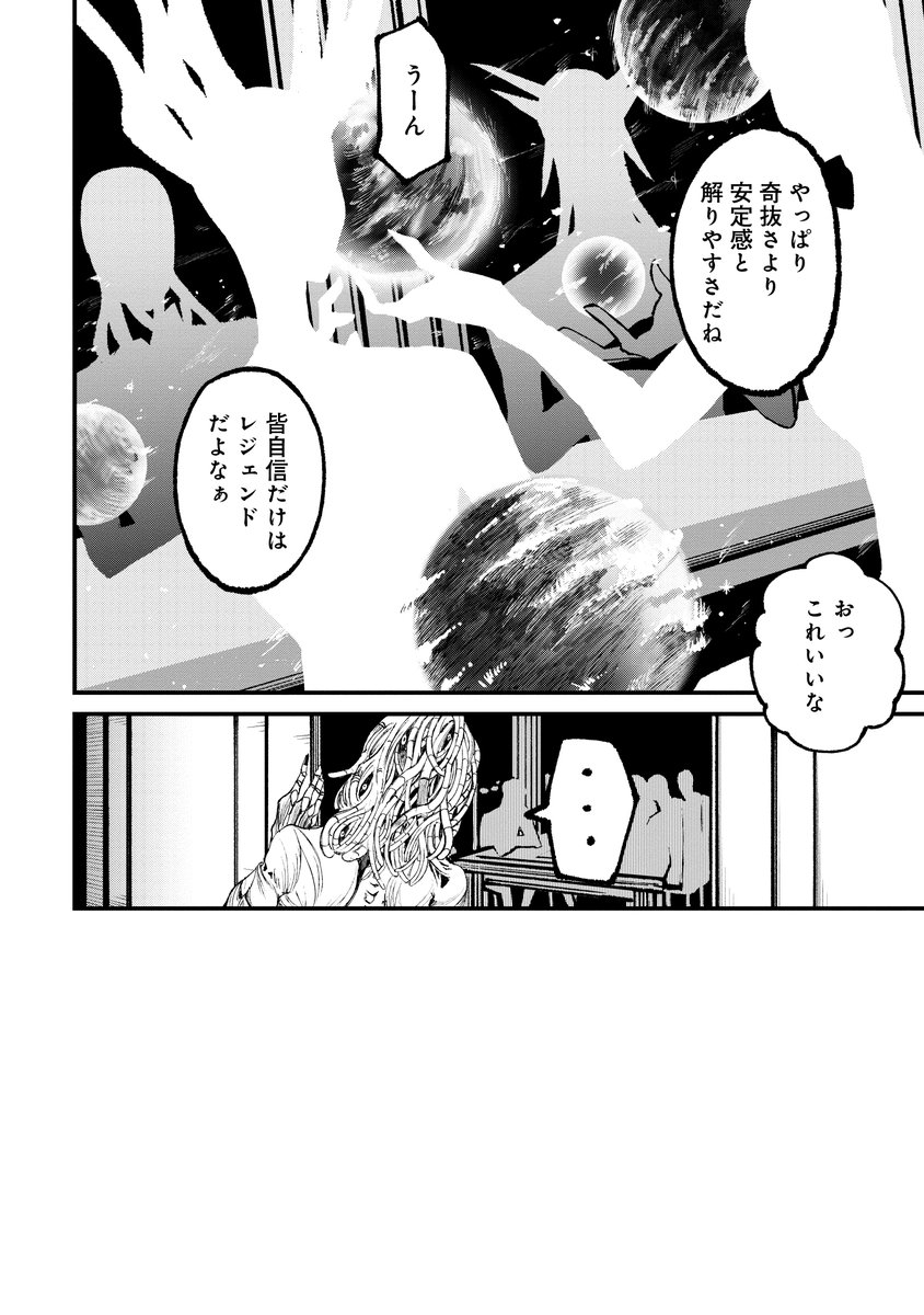 読切『世界が雑すぎる』公開しました!🐝  ある日、突如巨大な虫が人類に襲い掛かる! そこに現れる最強ヒーローは世界を救うはずなのだが…?  是非ご覧ください!
