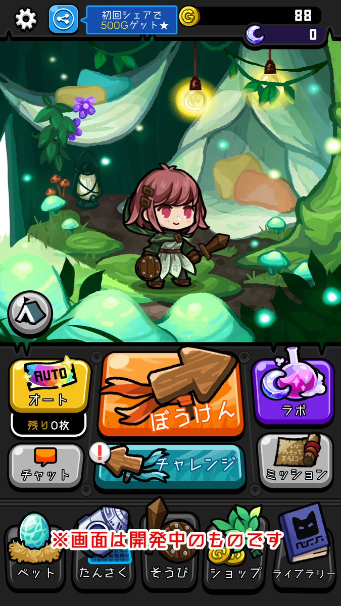 projectMEARI's tweet photo. 【開発進捗】バージョン4.0開発進捗のご報告

内装ガチャ改め『インテリアガチャ』の開発作業が全て完了しました！
ペットの冒険『チャレンジモード』は詳細を詰めているところです。

9月末〜10月頭の 4.0リリースを目標に全力で実装を進めております！
何卒よろしくお願い致します。 https://t.co/gtnRVtjlsV