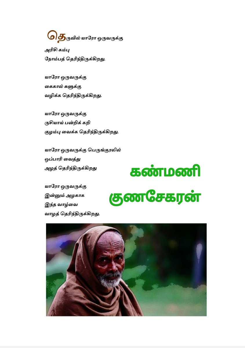 Kanmani_Guna's tweet photo. https://t.co/Co2hAIckNj