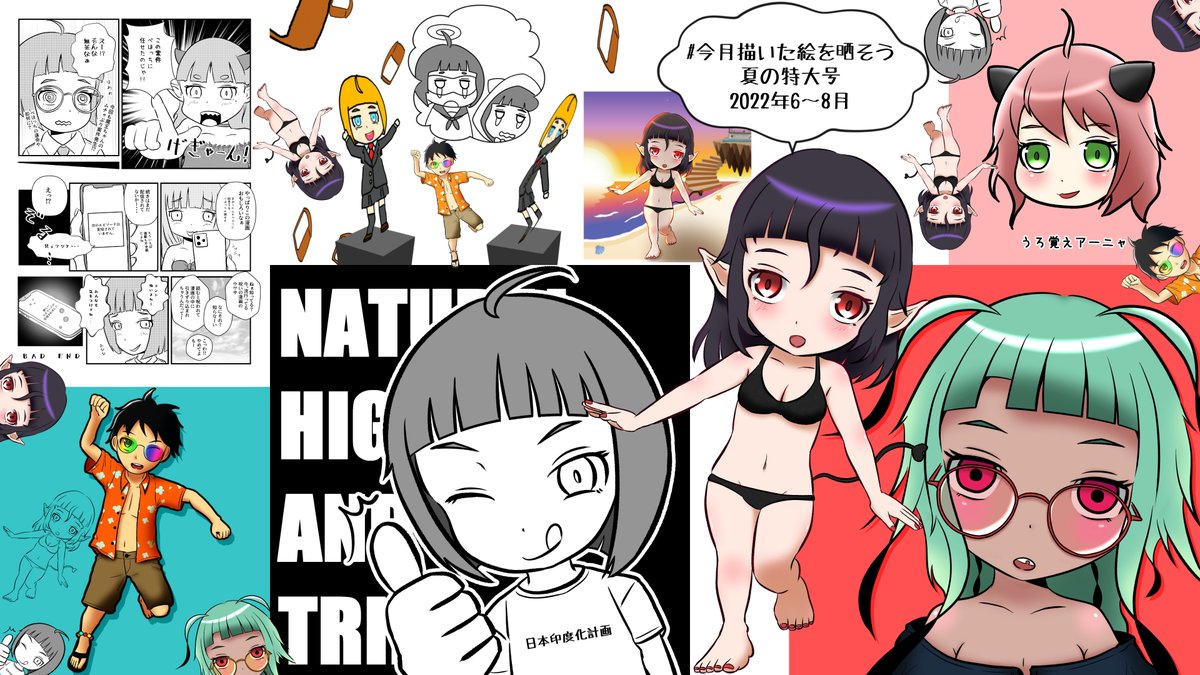 #今月描いた絵を晒そう
久々の月末まとめは夏の特大号!6~8月はフォロワーさんのお誕生日絵を描いたり夏の大型企画の絵を描いたりうろ覚え絵を描いたりリプ絵を描いたり漫画っぽいものを描いたりしました。少し体調も回復してきたので来月はもっとがんばりたいです✍️( 'ω' 💪)