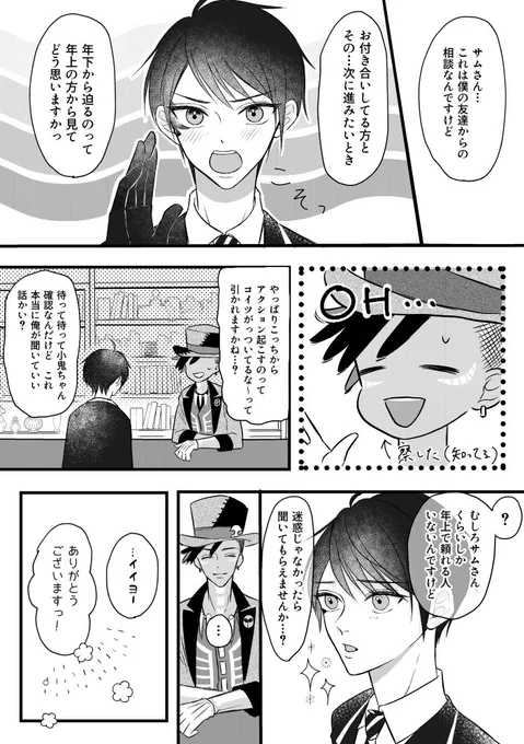 【2/8】 