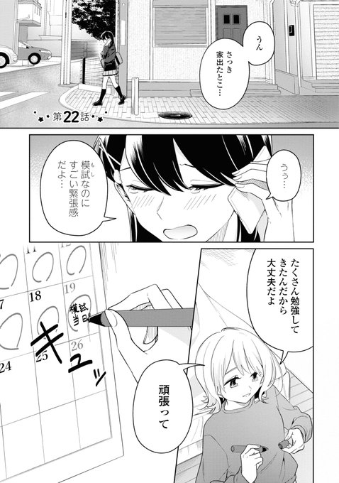 Conversation Between コミック百合姫編集部 And Yh Magazine 1 Whotwi Graphical Twitter Analysis