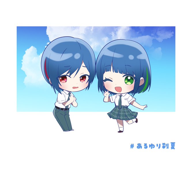 たのしみ! #あるゆり刹夏 