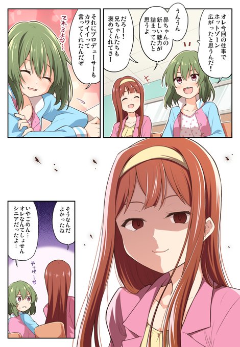 間違えないで? 