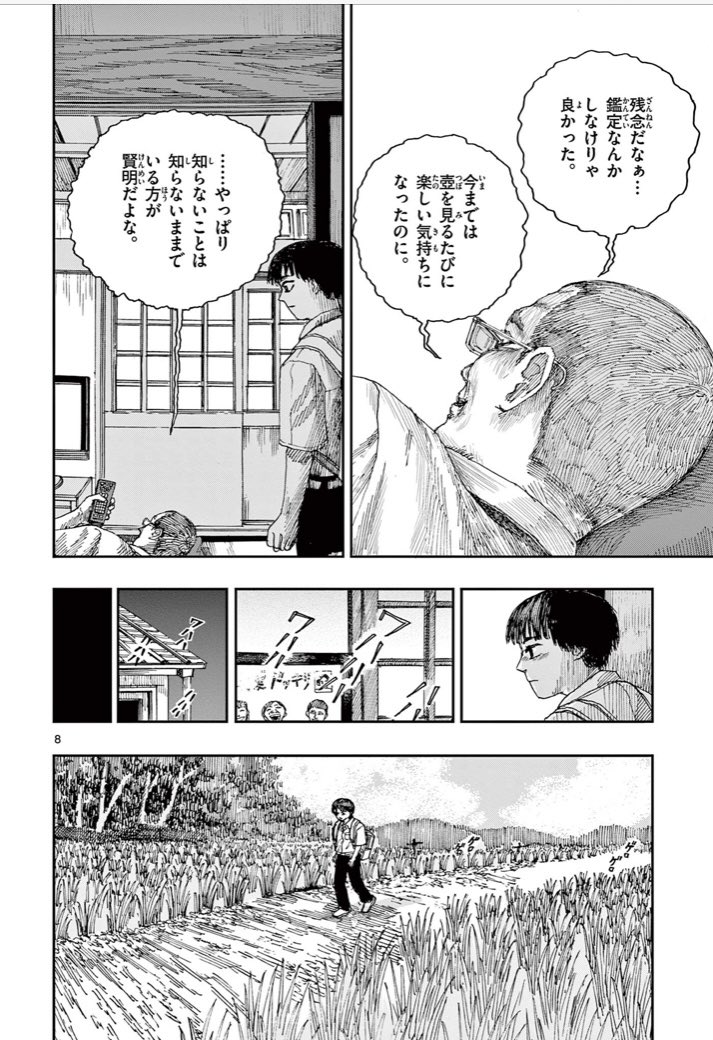 何故かカカシが増える村。
※ホラー漫画です(2/2) 