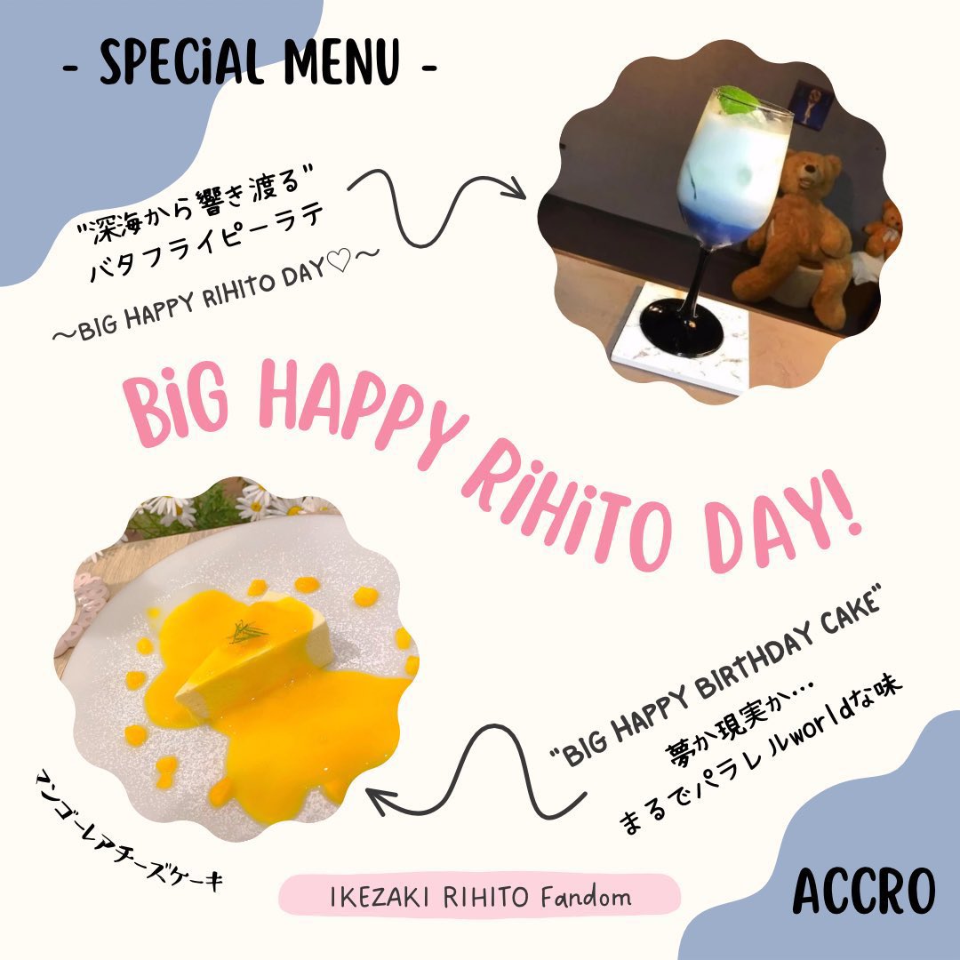 CAFE_ACCRO's tweet photo. 【カップホルダーイベント】

#INI 🤍 #池崎理人 くん

８月２７日(土)
𓂃配布時間𓂃𓈒𓏸
１６時〜２２時

※感染症対策の為、混雑が予想される時間帯とずらしての配布となります為、営業時間と配布時間は異なります

#沖縄カップホルダー

#池﨑理人くんへ贈るBigHappy https://t.co/AUp3XeLUKU