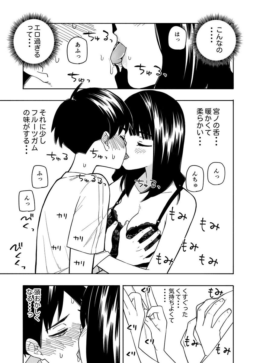 1/3悪魔のご褒美 