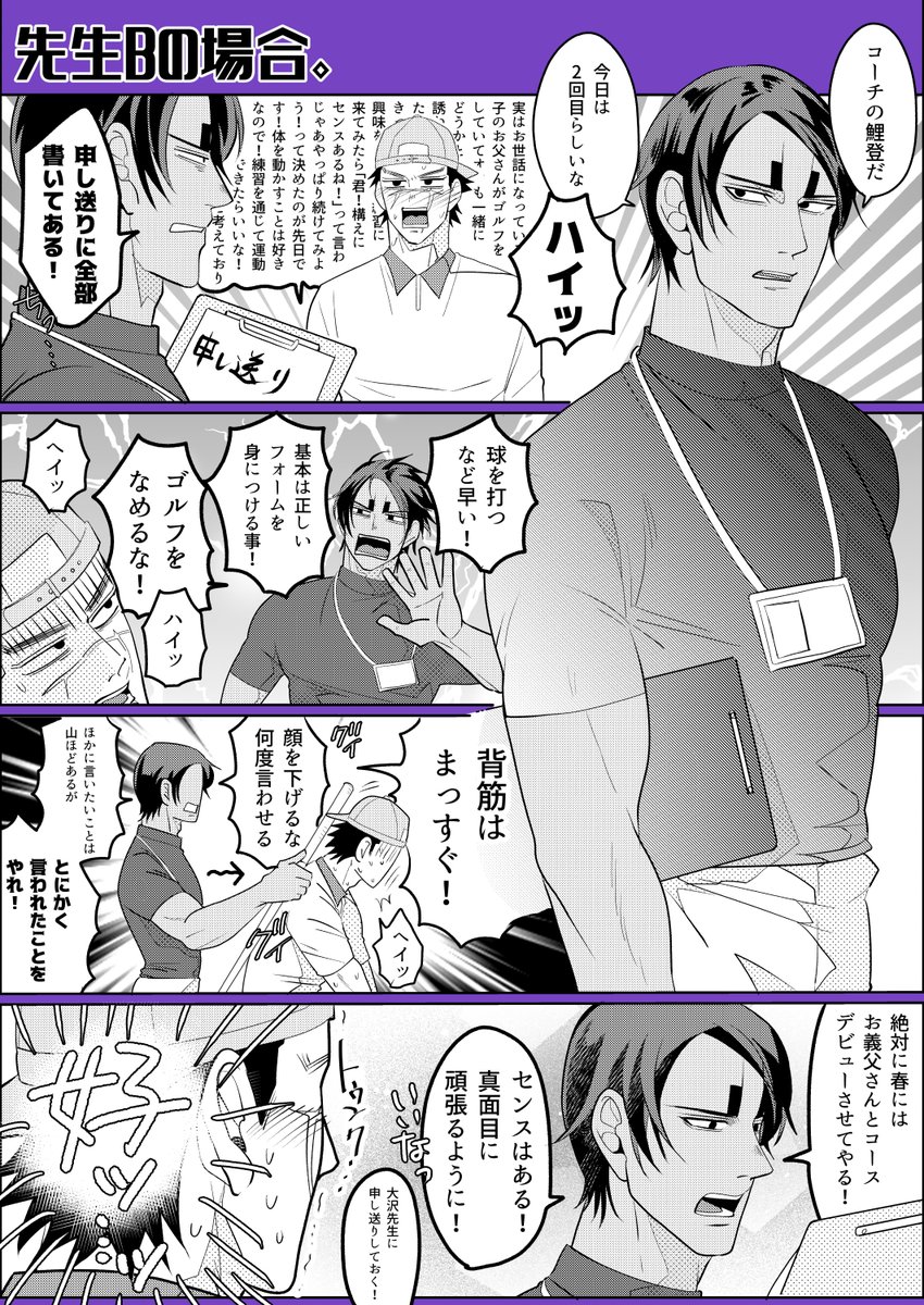 B先生。⛳ 