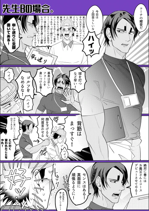 B先生。⛳ 