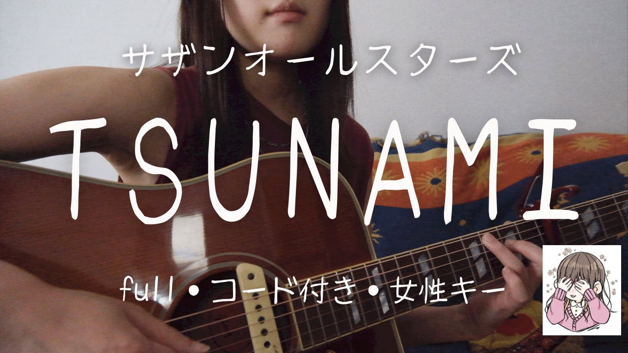 もよこ Moyoko Guitar Twitter