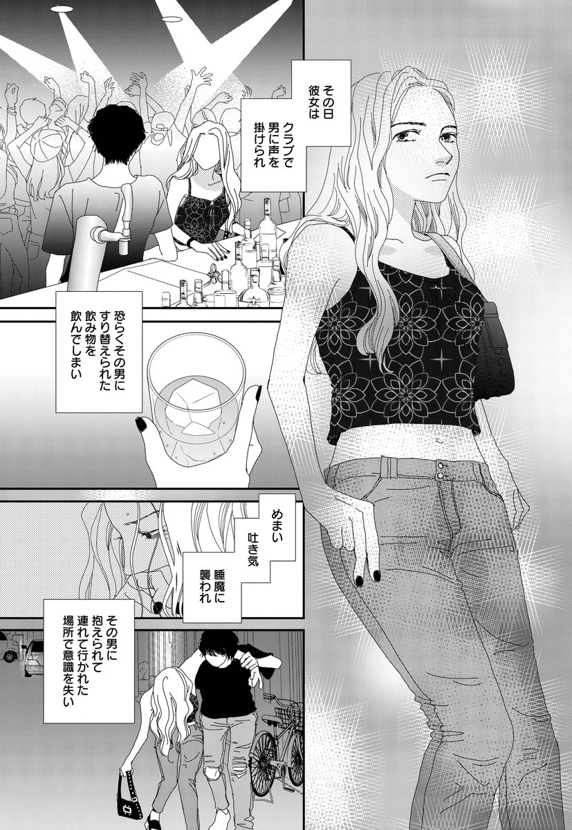 【メロディ10月号発売中】麻生みこと先生「下足痕踏んじゃいました」大人気🙌花と宙(そら)のコメディ警察ヒューマンドラマ👮花に協力を申し出た麗華。花の反撃が始まるも、犯人のセレブボンボンを捕まえようとするのは警察官だけではなかった--!? 