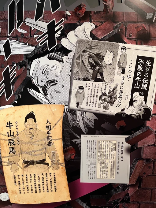 @dongurimatsuno 狂気だったよ…笑 土曜は中尉と鯉登面がランダムで配られるはず笑 