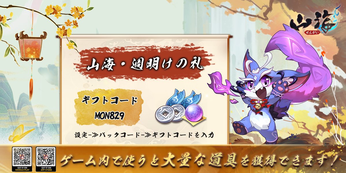 山海(SENGAI) tweet media