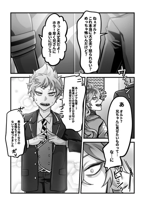 コスプレイヤーな監督生の話㉒
🤖「サプライズ大成功だよ!監督生さん!」
監(生きた心地がしなかった、、、)
 #ツイステプラス 
 #twstプラス 