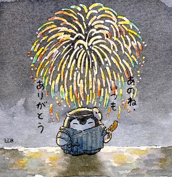 君とコウペンちゃんの夏休み10日目 夜「花火」 