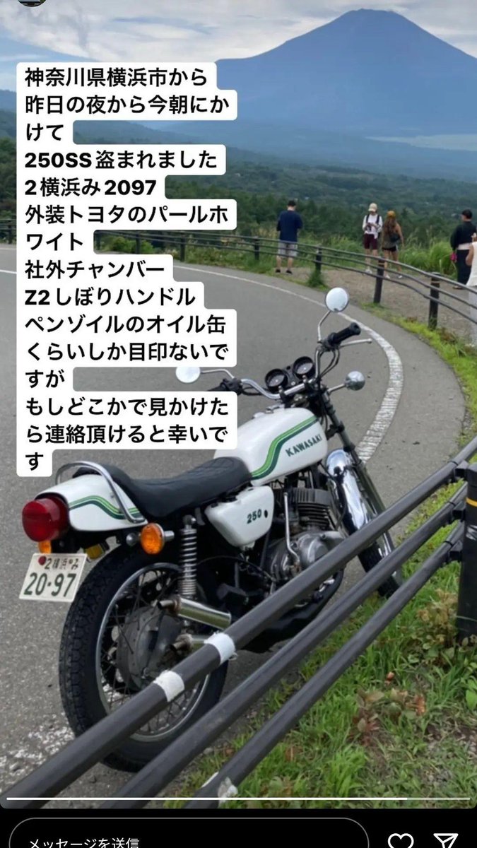 hiro_pinatuu's tweet photo. 友人のバイクが8/25夜〜26朝にかけて盗まれました。
なにか情報あれば小さなことでもお寄せ頂ければ幸いです。
よろしくお願い致します。 https://t.co/dbNq7PCfP3