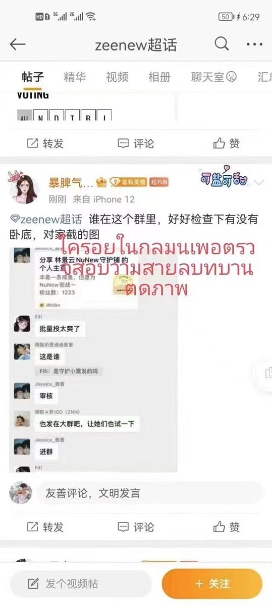 Rillcy2's tweet photo. Can we play fair？？？？？？？？
#ขอคําตอบจากMintMag @mintmag_th 
#ดาวดวงใหม่วิชญ์ภาส  😡😡😡😡😡😡😡😡😡😡😡😡😡😡😡😡😡😡 https://t.co/a6JTCllQAx