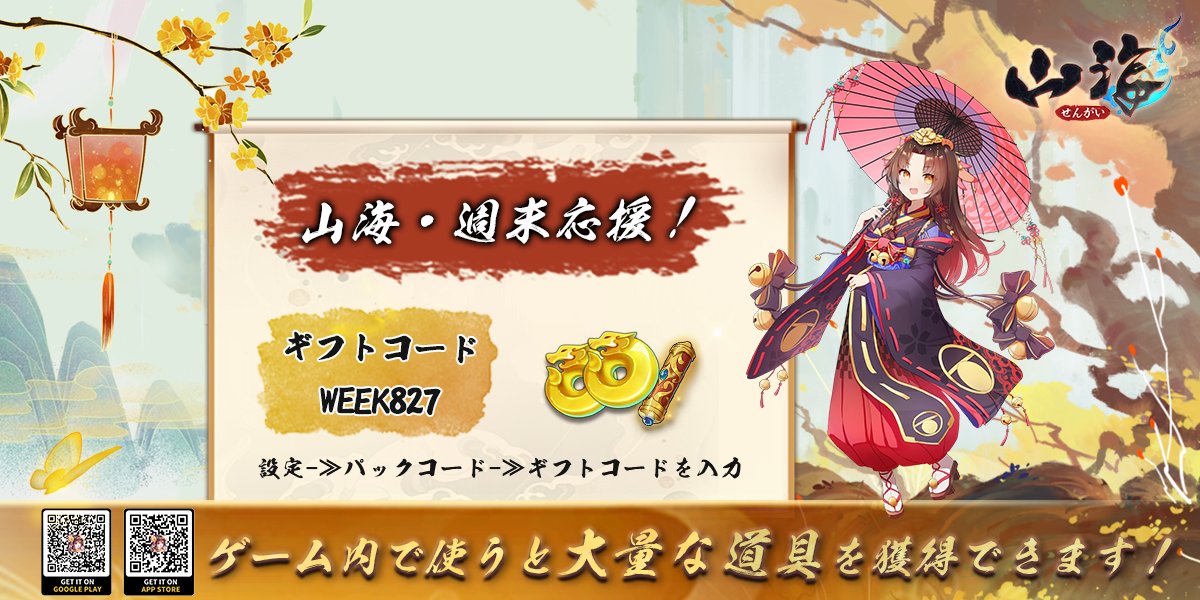 山海(SENGAI) tweet media