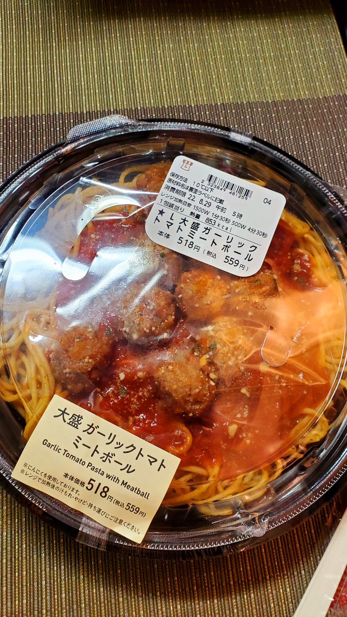 コンビニでパスタは滅多に買わないんだけど Lawsonの棚で見かけて これってゴッドファーザーのクレメンザのミートボールパスタだよな と思って試しに買ってみた これ一皿で853kcal 見た目まんま重い ゴッドファーザーはファミリーも料理も人生も教えてくれる