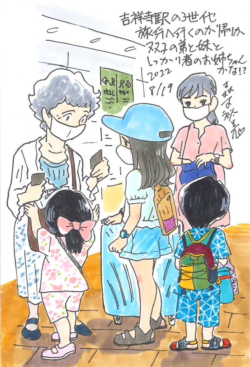 森下先生が吉祥寺で見かけた家族。 