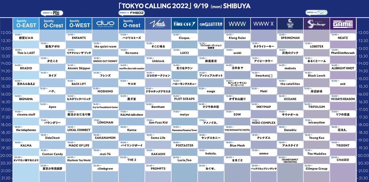 MOSHIMO_BAND's tweet photo. タイムテーブル解禁💡

9月19日(月祝)
「TOKYO CALLING 2022」

MOSHIMO出演は15:30〜
duoにて✨🎸

https://t.co/Xkgu9DHPch

#トーキョーコーリング
#TOKYOCALLING https://t.co/zRsVehRkad