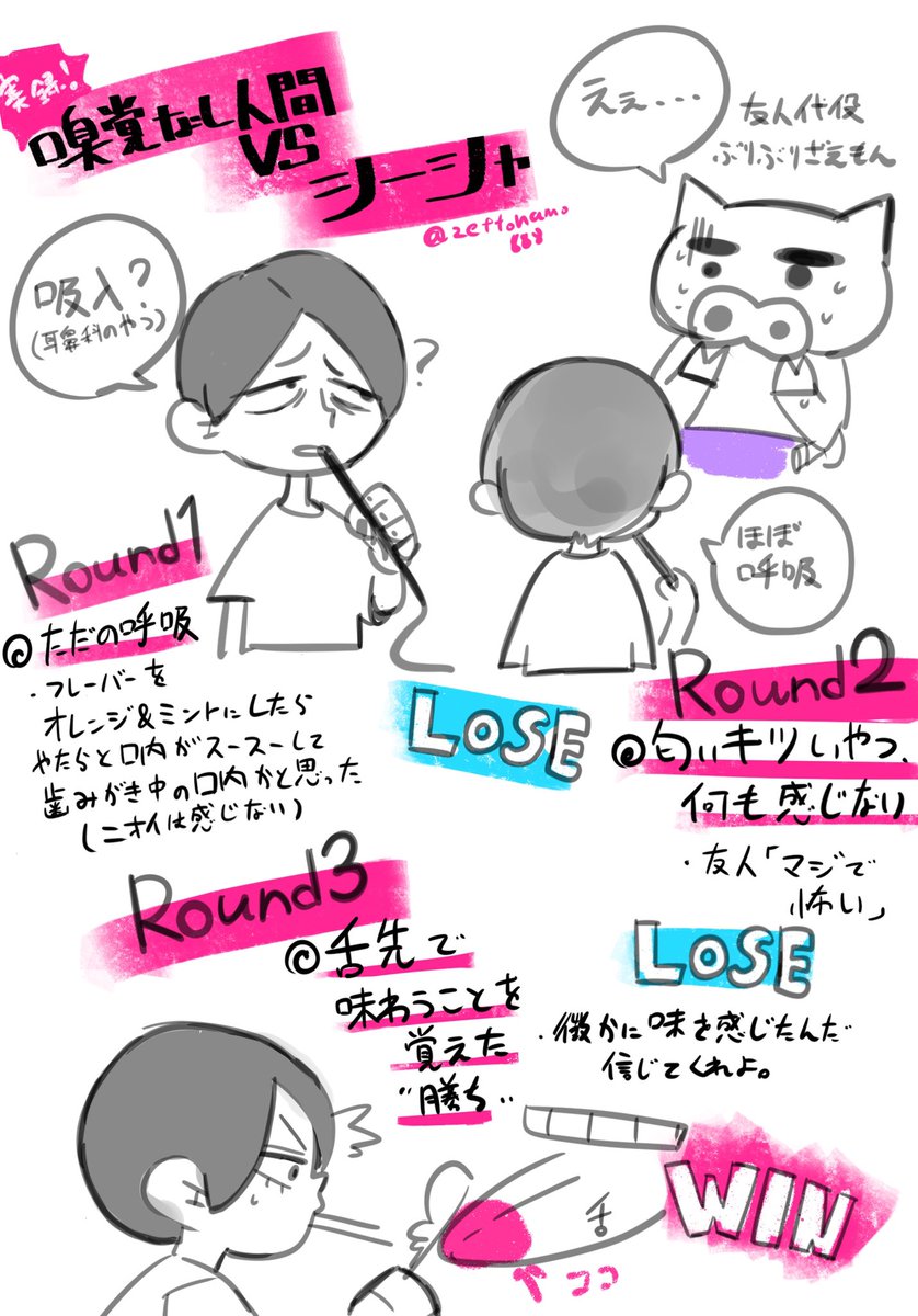 【実録レポ】
嗅覚がない人間が香りを楽しむシーシャに行ったらどうなるかレポ 