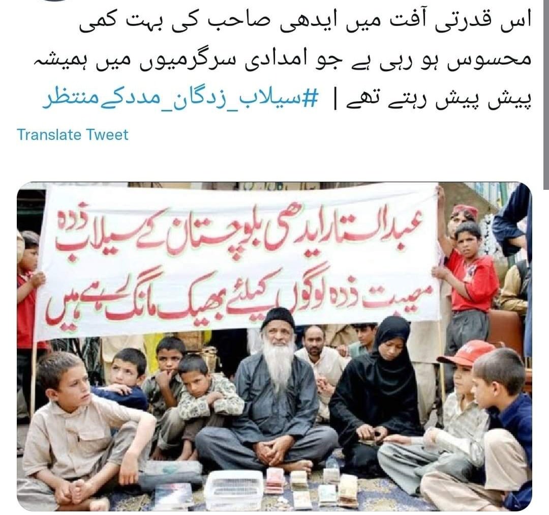 SamarJaved343's tweet photo. Edhi Sahib, you are being missed a lot

#بےحس_حکمران_ڈوبتی_عوام
#ڈوب_رہا_ہے_پنجاب https://t.co/GJAmNbW2hR
