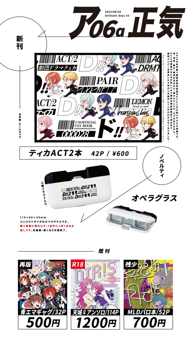 【8/28ブリデ】頒布物 | 美作 https://t.co/RL6uxH7o5C  ウス 