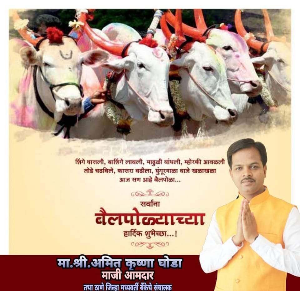 Amit Ghoda - अमित कृष्णा घोडा tweet media