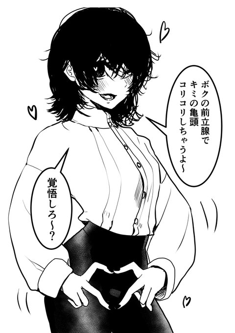 亀頭責めるのが得意なメスお兄さん 