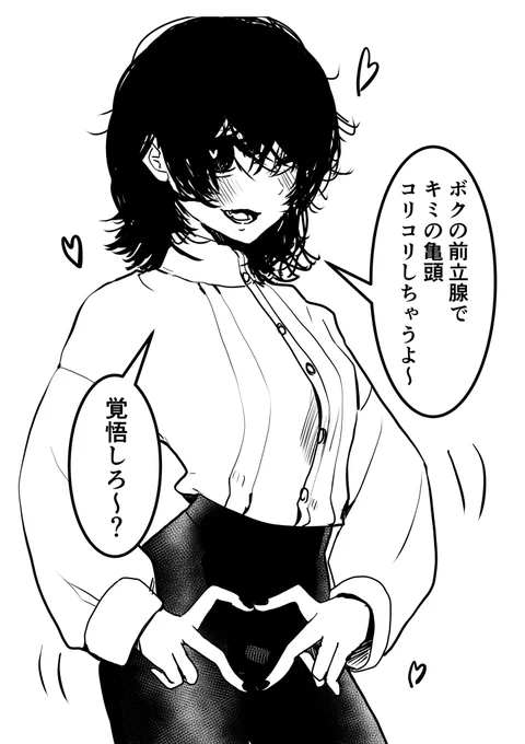 亀頭責めるのが得意なメスお兄さん 