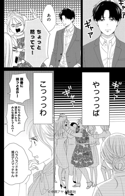 ✨試し読み公開✨(6/6)

大好評発売中🌸 中原アヤ
『#狼に鈴』2巻

胸キュンとギャグがてんこもりな2巻です! 