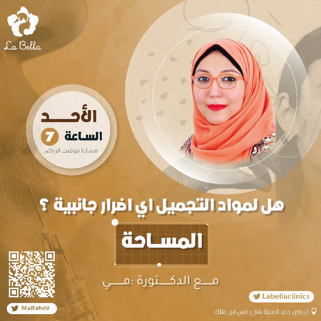 labellaclinics's tweet photo. يوم الاحد بإذن الله راح يكون موعدنا مع 
دكتوره: مي فهد @MaiFahd7 
الساعه 7:00 مساءً 
يسعدنا حضوركم في المساحه https://t.co/AgUIcoslV7