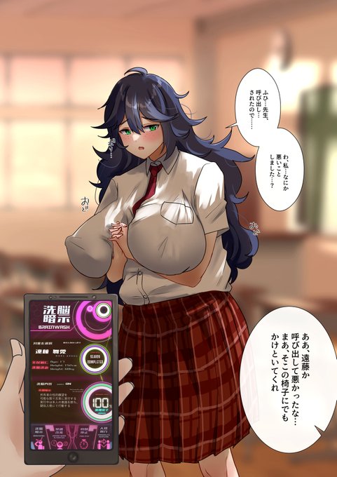 【1/6】地味なあの子がギャルになるまで

skebリクエストありがとうございました。
*The English version is available on pixiv. Please check the URL attached to the reply【6/6】. 