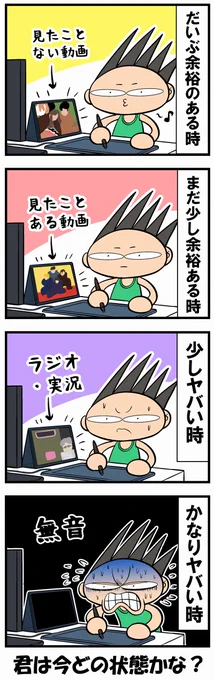 作業用BGMあるある 