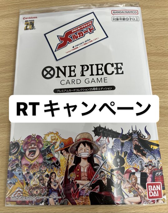 One Pieceカードゲーム まとめ 評価などを1週間ごとに紹介 ついラン