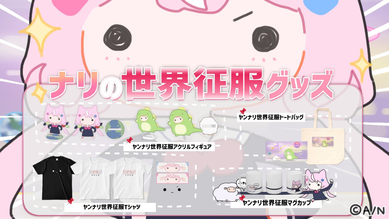 にじさんじ ヤン・ナリ アニメイトカフェ コロッタ 等身 にじ