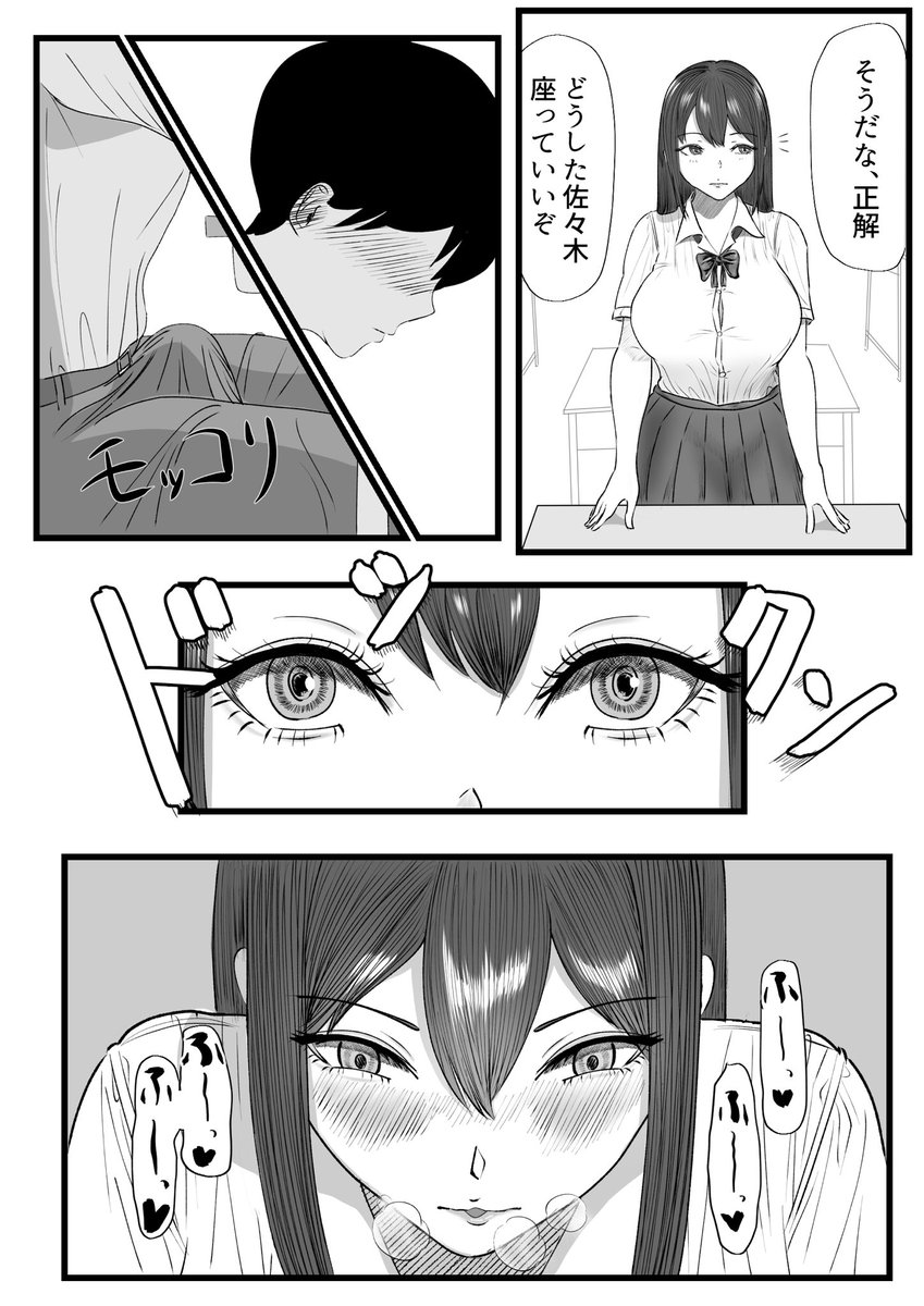 衝動が抑えきれなくなった子(1/2) 