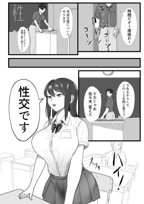 衝動が抑えきれなくなった子(1/2) 